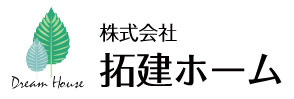 株式会社拓建ホーム